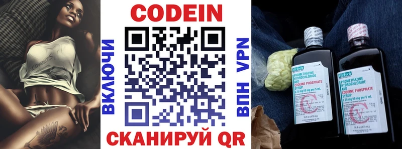 Codein Purple Drank  мориарти наркотические препараты  Демидов 