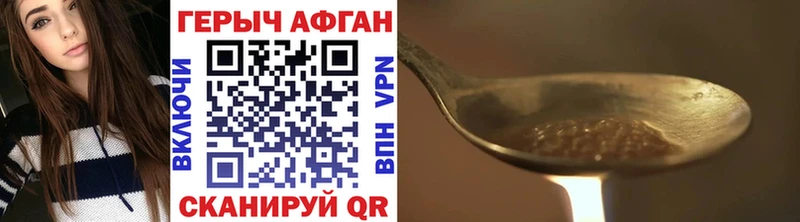 Героин афганец  купить  цена  Демидов 