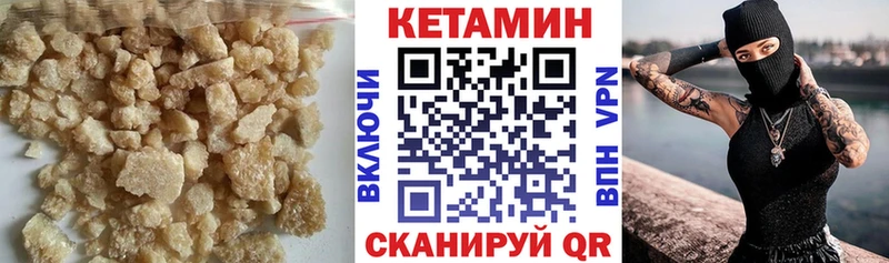 Кетамин VHQ  Демидов 