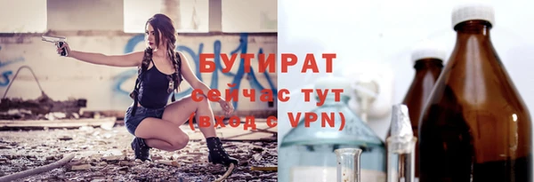 мяу мяу кристалл Белокуриха