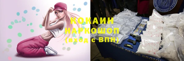 мяу мяу кристалл Белокуриха