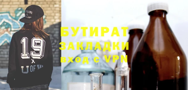 мяу мяу кристалл Белокуриха