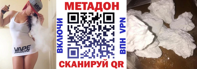ОМГ ОМГ как войти  где можно купить наркотик  Демидов  МЕТАДОН VHQ 